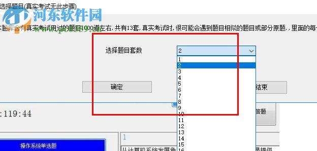 计算机等级考试四级网络工程师真考题库系统 2018.04 最新版