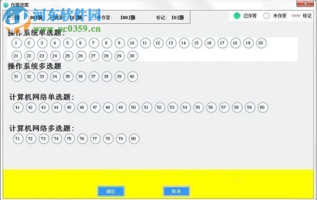 计算机等级考试四级网络工程师真考题库系统 2018.04 最新版
