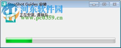StepShot Guides(截图转换工具) 0.16.3 官方版