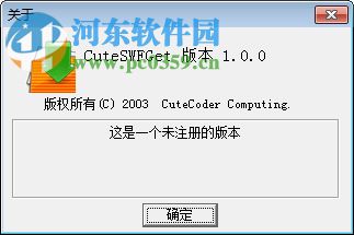 CuteSWFGet中文版下载(网站SWF文件下载工具) 1.0 绿色破解版