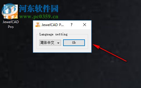 3DESIGN(珠宝设计软件) 4.2 官方版