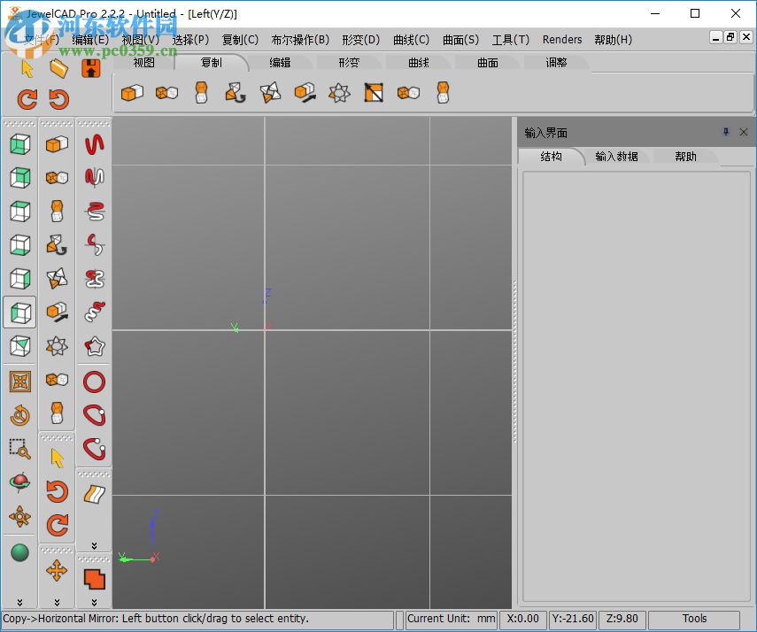 3DESIGN(珠宝设计软件) 4.2 官方版