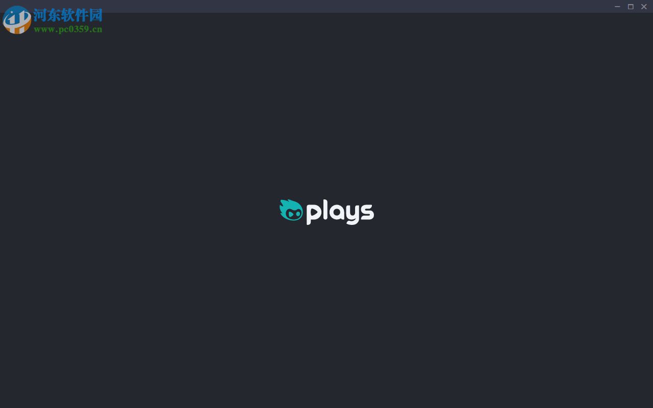 Plays(游戏录屏软件) 2.1.7 官方版