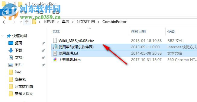 Combin Editor(SketchUp组合编辑插件) 0.0.8 最新免费版