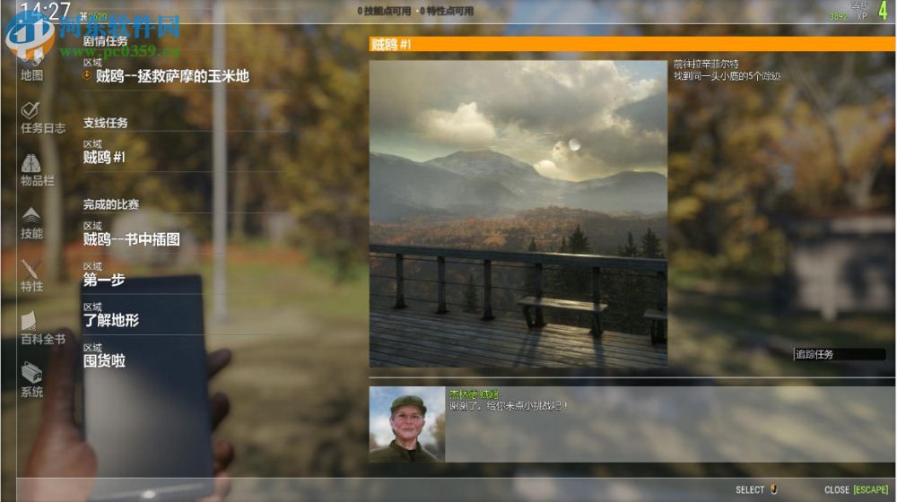 猎人野性的呼唤 中文版