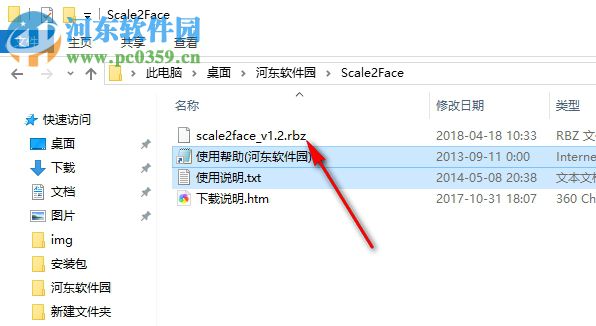 Scale2Face(SketchUp拉组至面插件) 1.2 最新免费版