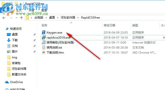 Rapid CSS 2020(CSS编辑器)