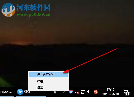 兔子内存优化工具 6.26.2 绿色版