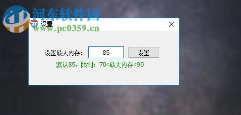 兔子内存优化工具 6.26.2 绿色版