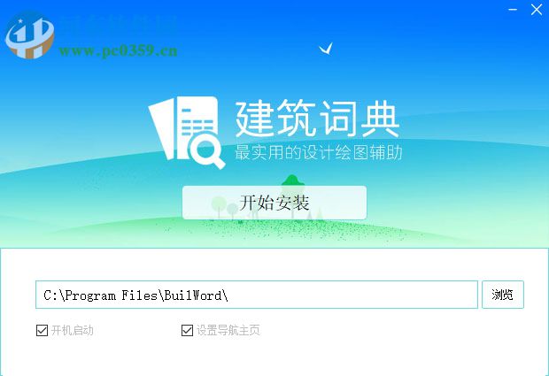 建筑词典 2.0.165 官方版