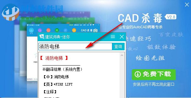 建筑词典 2.0.165 官方版