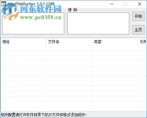 HttpFileMonitor(Http文件下载监视工具) 1.0.1.1288 绿色版