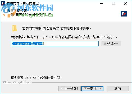 青石交易宝下载 9.2.1 官方版