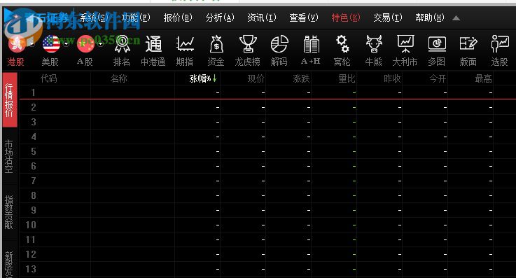 青石交易宝下载 9.2.1 官方版