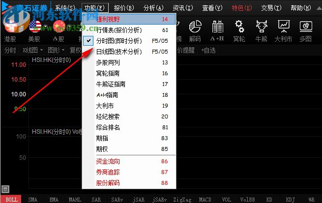 青石交易宝下载 9.2.1 官方版