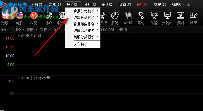 青石交易宝下载 9.2.1 官方版