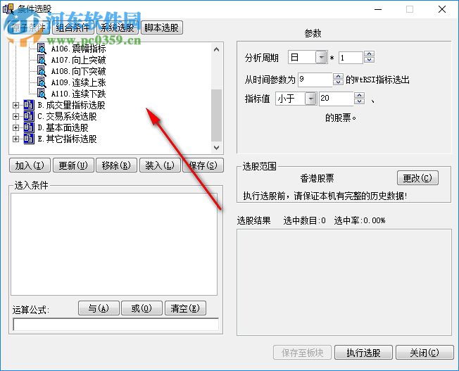 青石交易宝下载 9.2.1 官方版