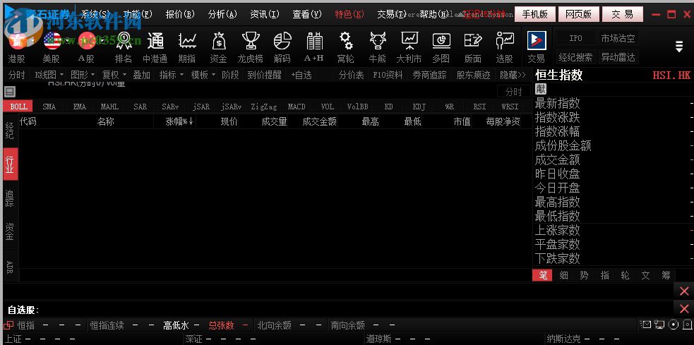 青石交易宝下载 9.2.1 官方版