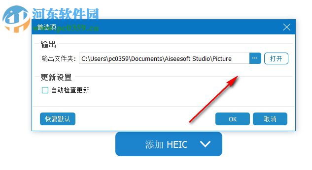 Aiseesoft HEIC Converter(苹果HEIC转换器)