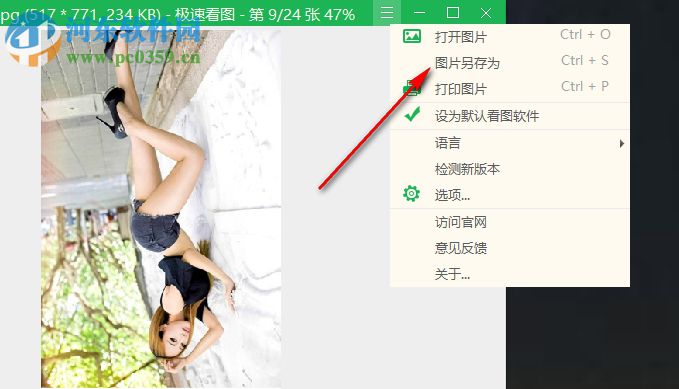 极速看图下载 1.2.8.2205 官方版