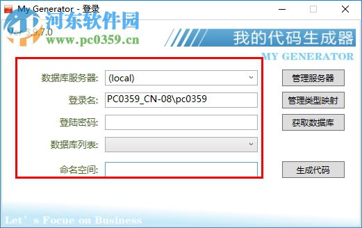 My Generator(我的代码生成器) 3.9.7 绿色版