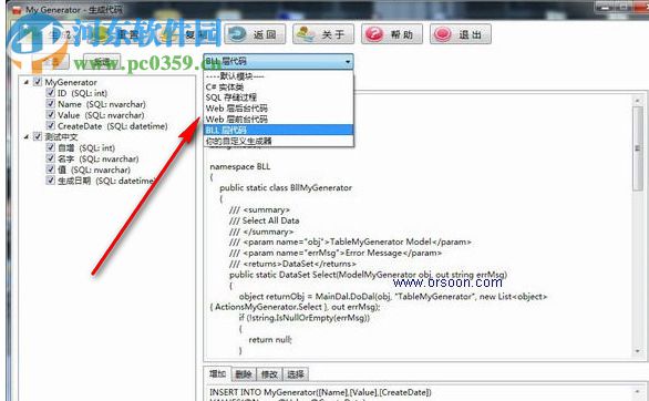 My Generator(我的代码生成器) 3.9.7 绿色版