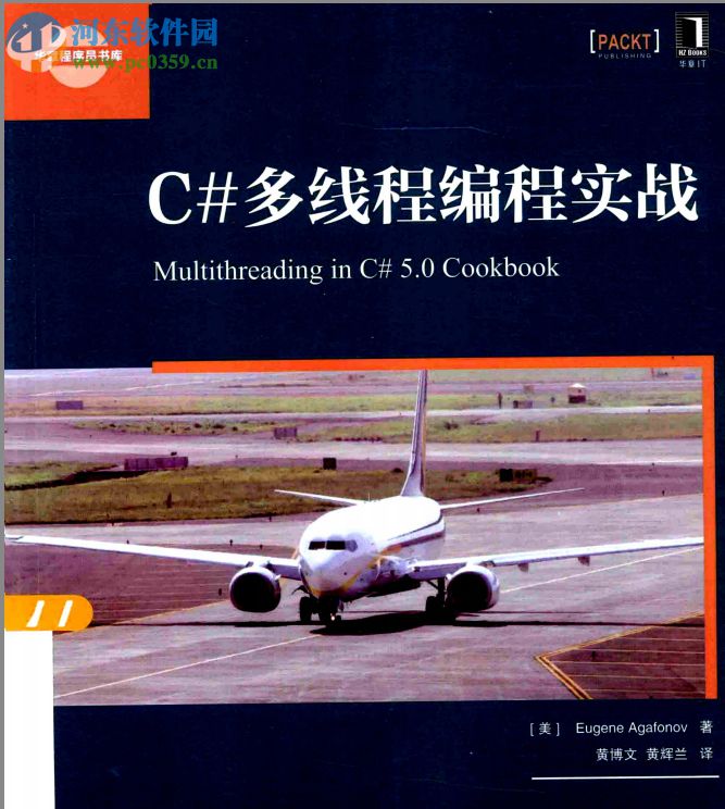 c#多线程编程实战-带书签 pdf高清完整版