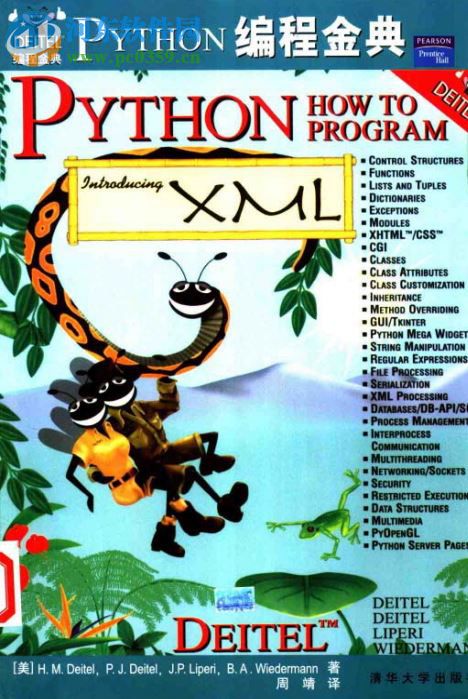 python编程金典 pdf电子版