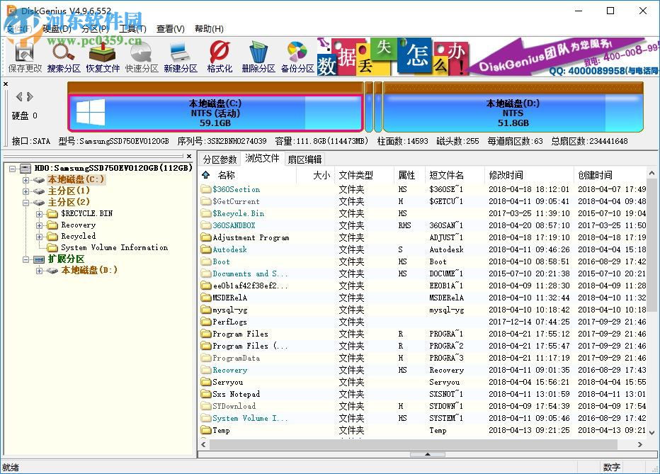 diskgenius dos版下载 4.9.6.552 官方版