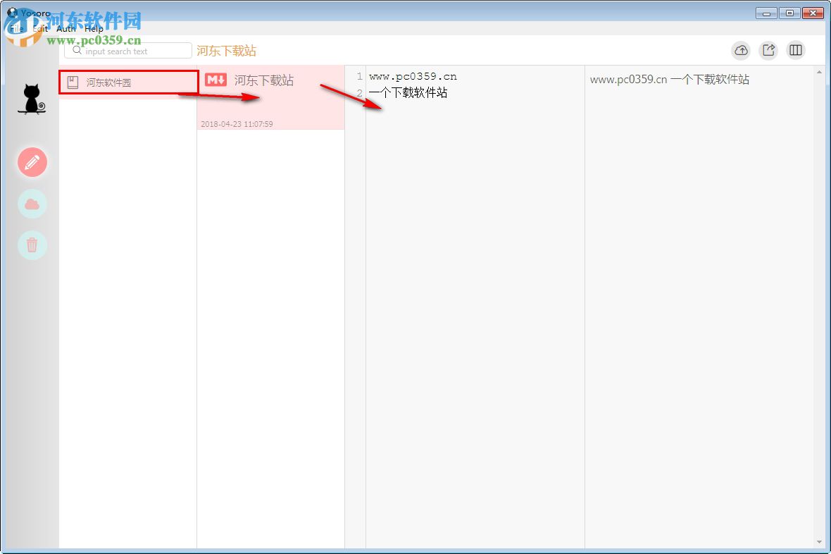 Yosoro(云笔记软件)