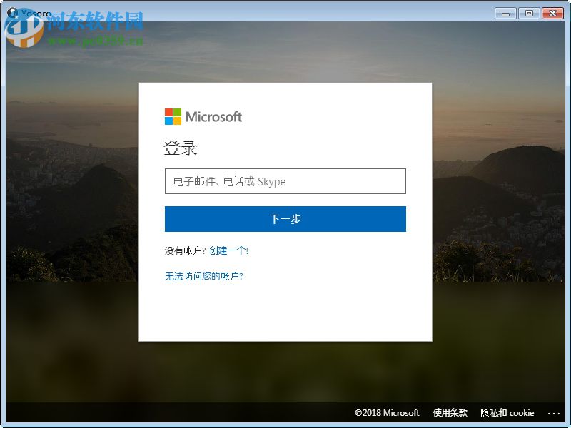 Yosoro(云笔记软件)