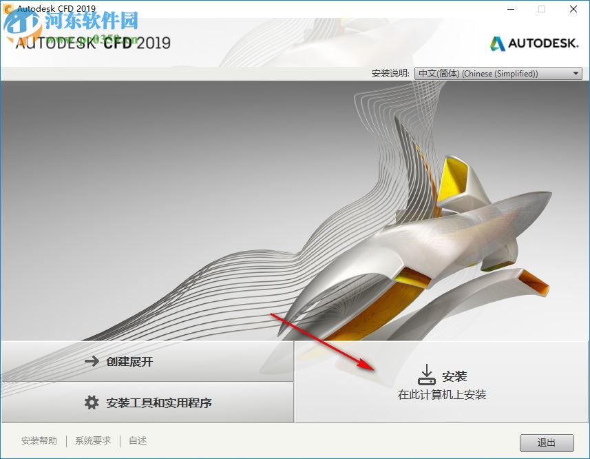autodesk cfd 2019序列号和密钥及注册机