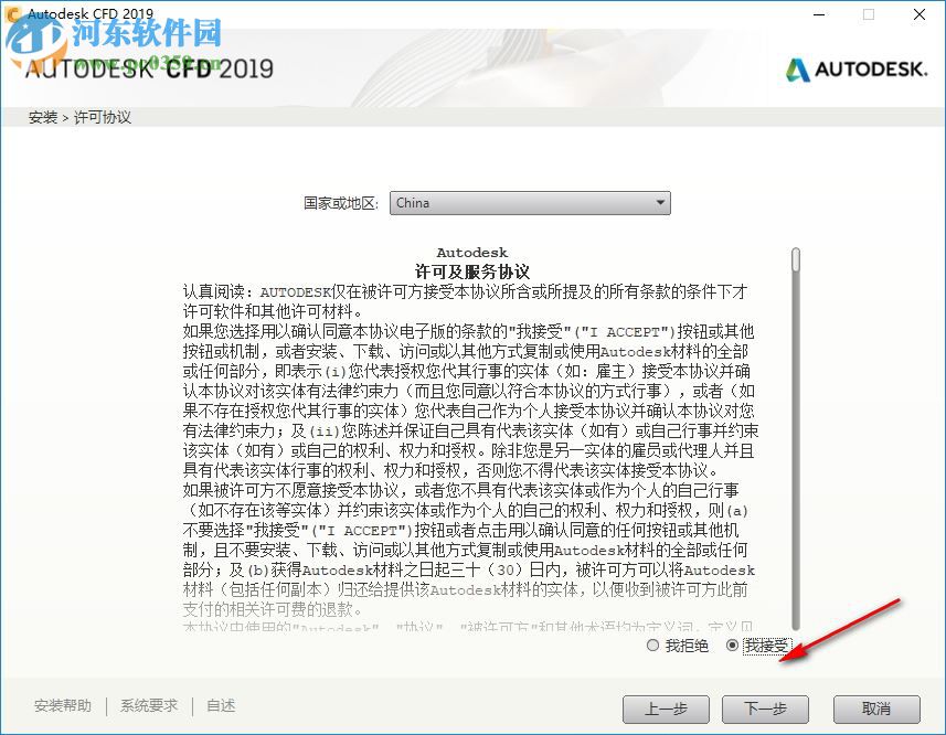 autodesk cfd 2019序列号和密钥及注册机