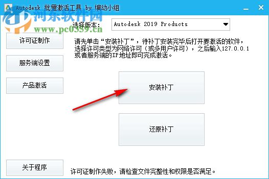 autodesk cfd 2019序列号和密钥及注册机