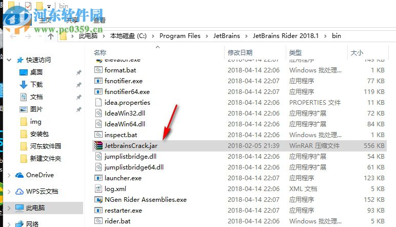 Rider 2018中文补丁(支持2018全系列) 附安装教程