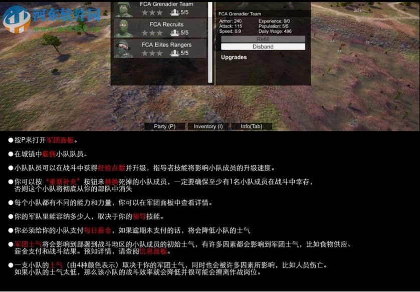 自由人游击战争 免安装版