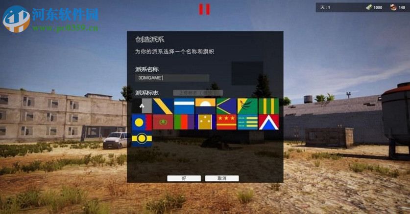 自由人游击战争 免安装版