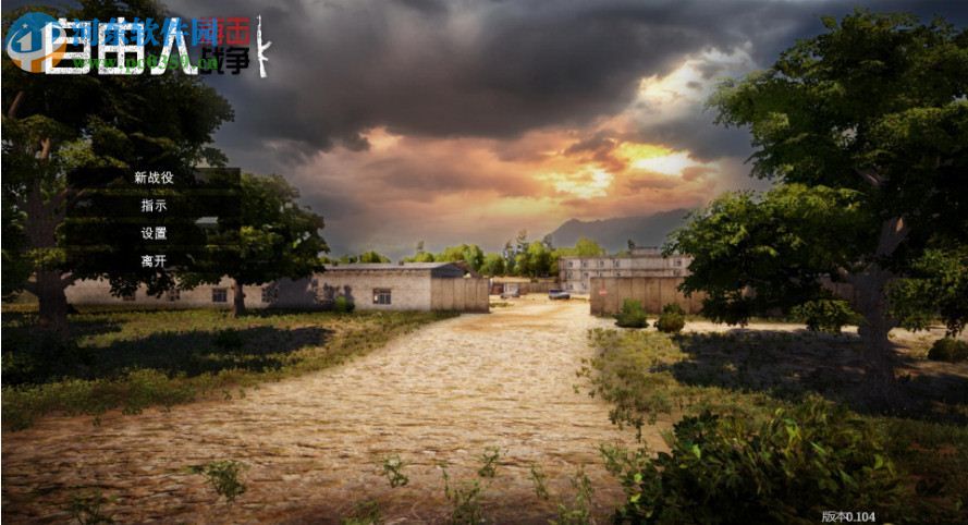 自由人游击战争 免安装版