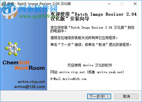 网上报名照片处理工具 2.0.4 汉化版