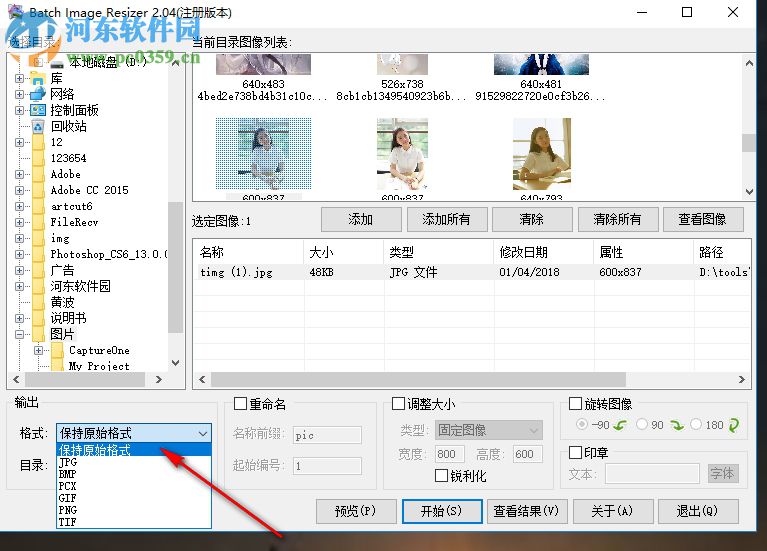网上报名照片处理工具 2.0.4 汉化版