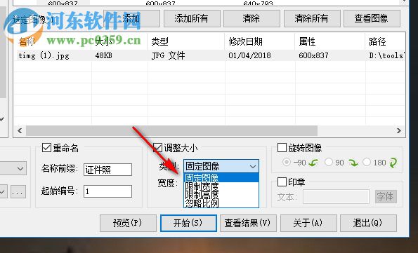 网上报名照片处理工具 2.0.4 汉化版