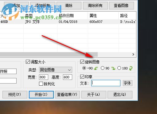 网上报名照片处理工具 2.0.4 汉化版