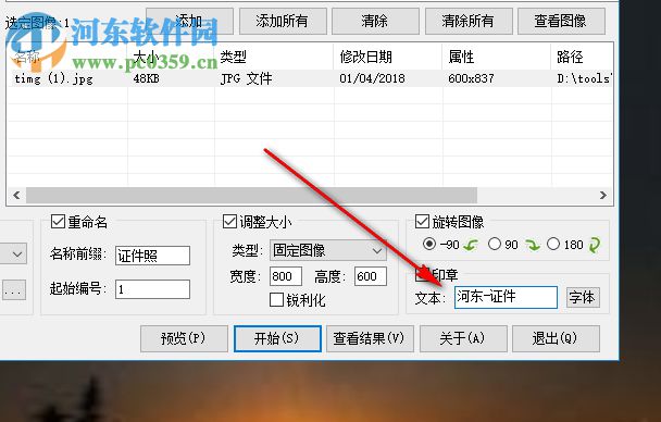 网上报名照片处理工具 2.0.4 汉化版