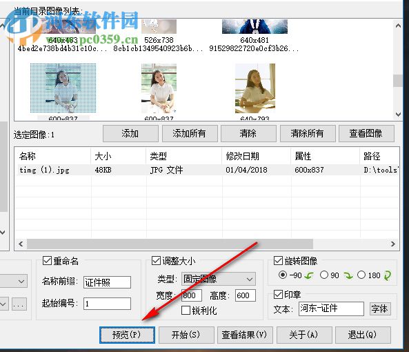 网上报名照片处理工具 2.0.4 汉化版