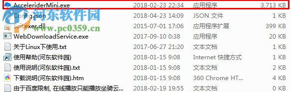 坐骑云迷你版(AcceleriderMini) 1.3.1.44 绿色版