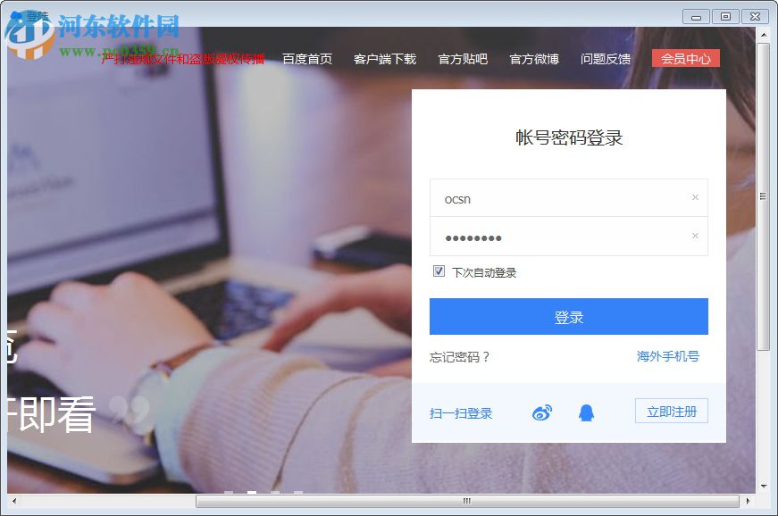 坐骑云迷你版(AcceleriderMini) 1.3.1.44 绿色版