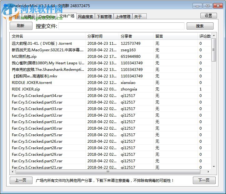 坐骑云迷你版(AcceleriderMini) 1.3.1.44 绿色版