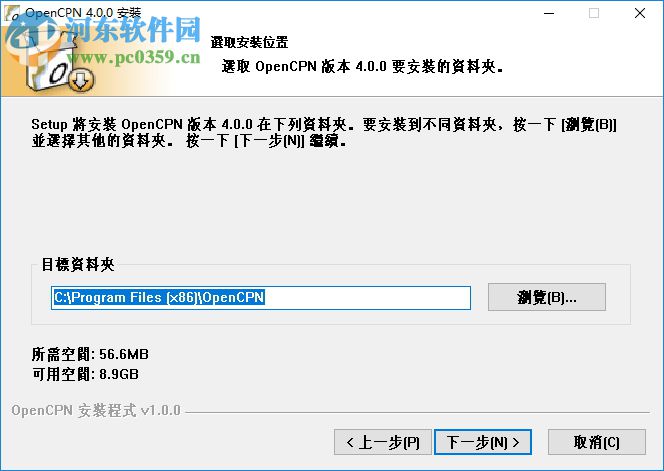 OpenCPN(ChartPlotter导航软件) 4.0.0 官方版