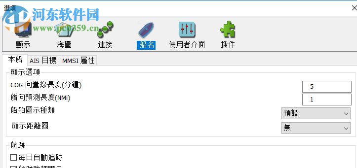 OpenCPN(ChartPlotter导航软件) 4.0.0 官方版