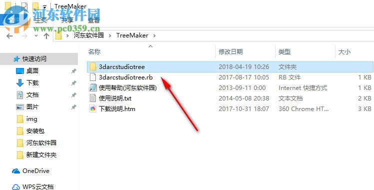 Tree Maker(sketchup树木生成插件) 1.10.14 免费版